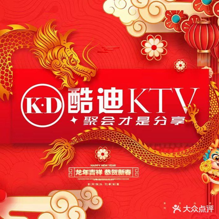 酷迪量贩KTV(碧乐城店)