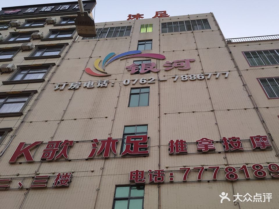 银河限量版KTV