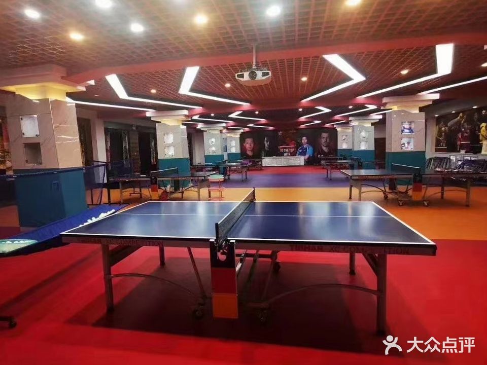 星辉乒乓球俱乐部