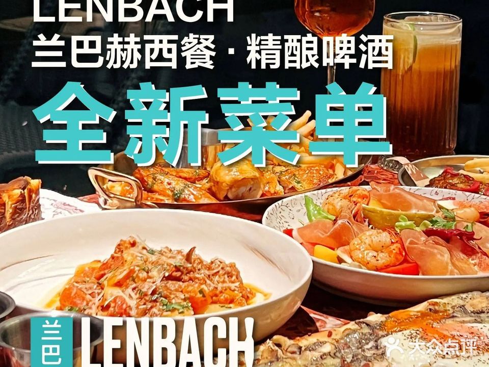 TAPS&TAPAS兰巴赫Tapas概念店(概念店)