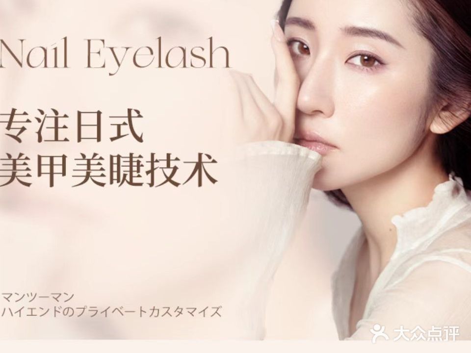 Momo美甲美睫工作室