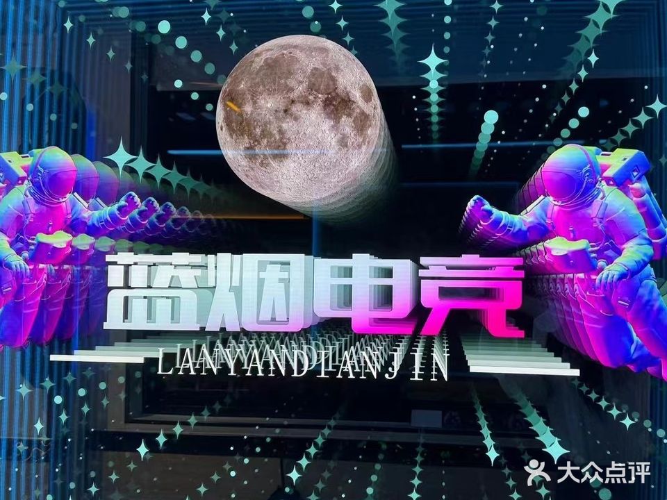 蓝烟网络