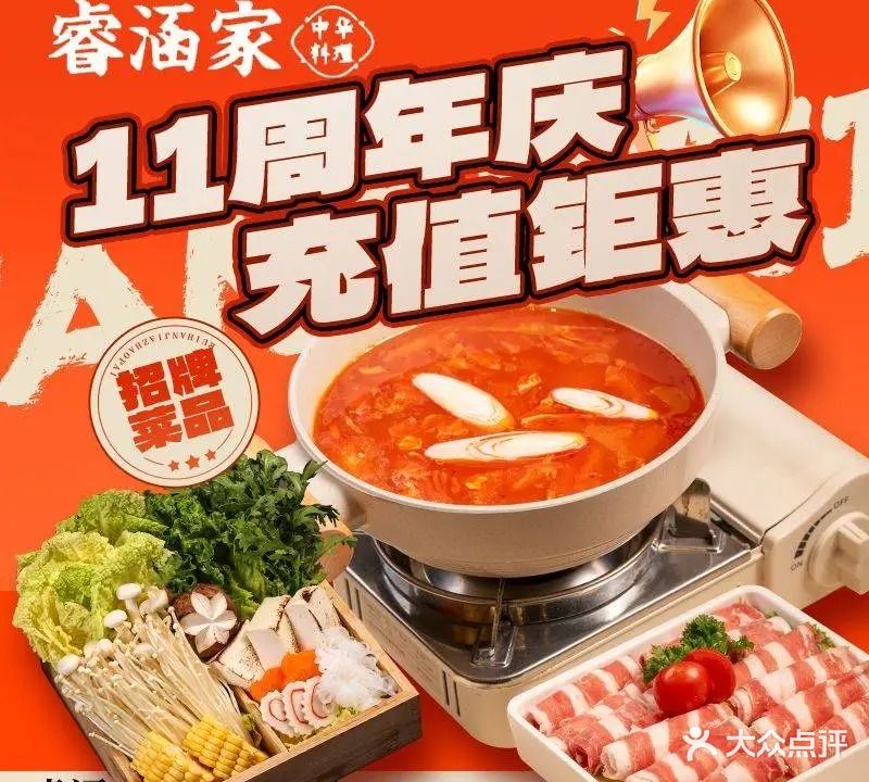 荆州区睿涵壹盒寿司店(恒大店)