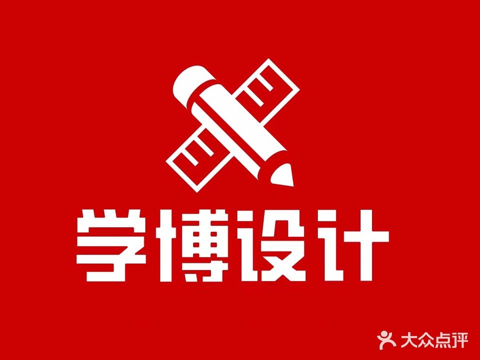 合肥学博教育设计培训