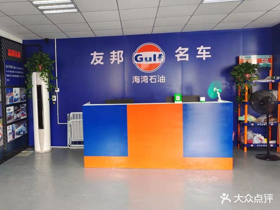 友顺汽车服务中心