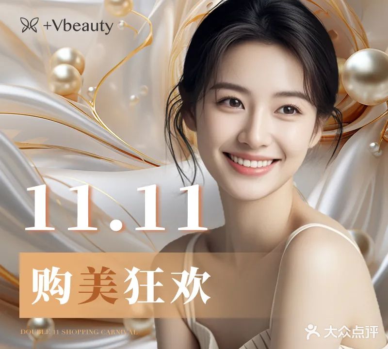 苑苑vbeauty科技美容SPA(黄龙万科店)