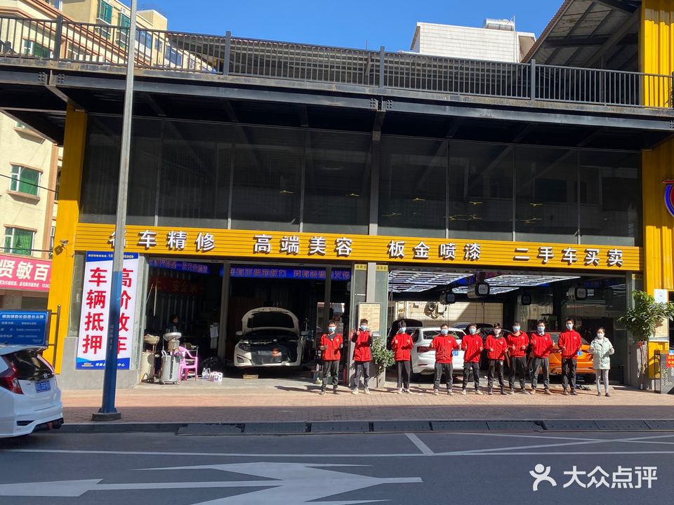 博驰名车精修中心小拇指(横沥店)