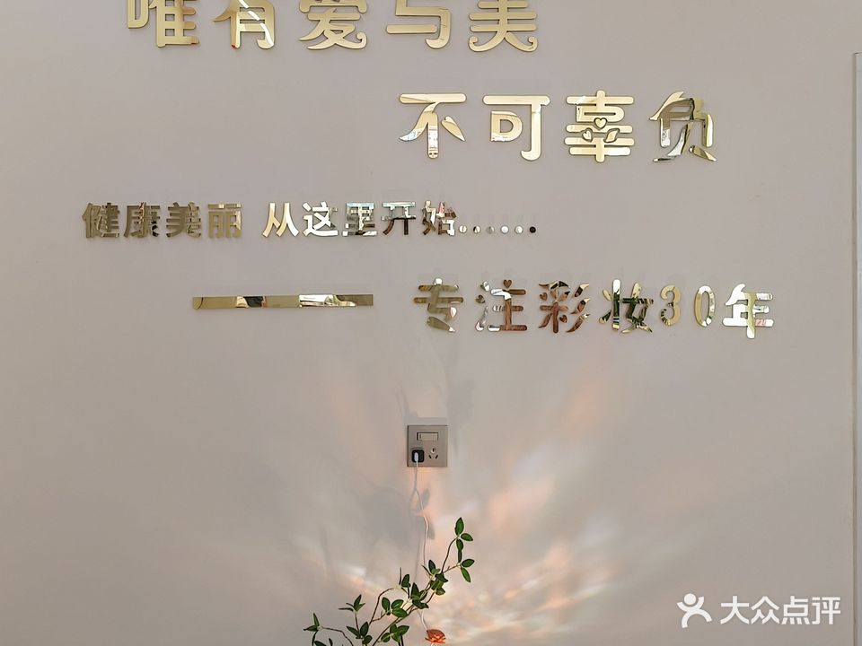 大红二红·彩妆阁