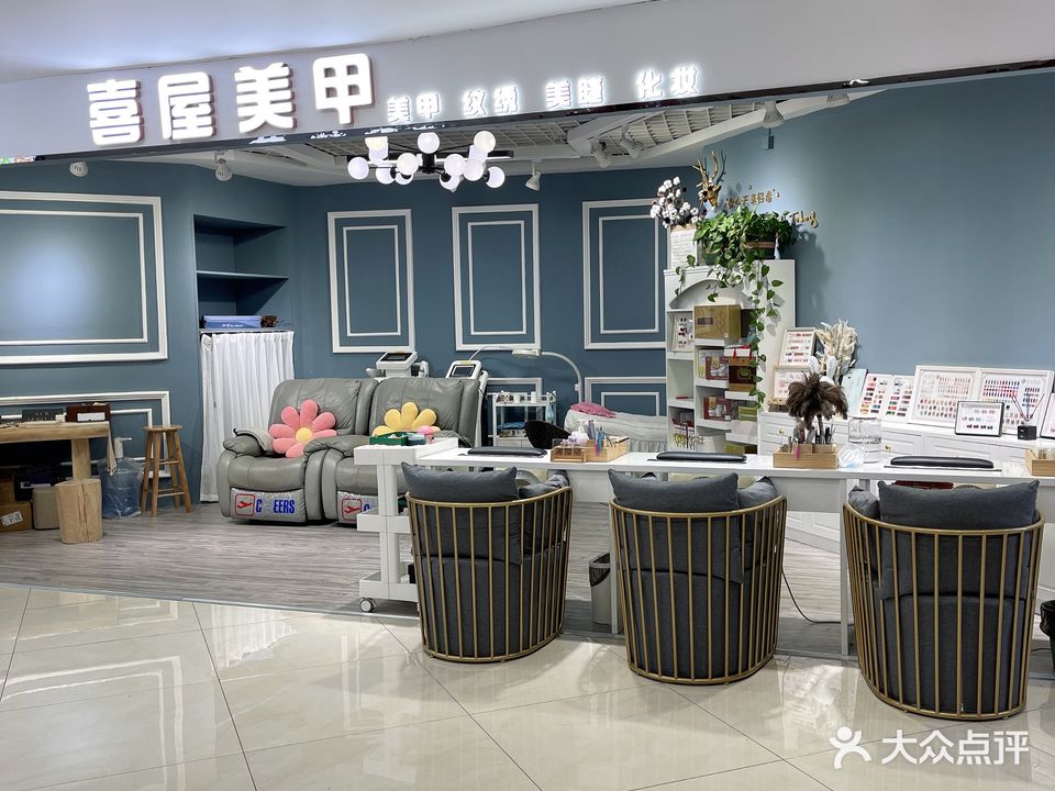 喜屋美甲美睫(新东方广场店)
