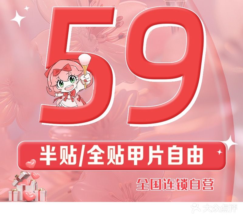 尤米一站式美甲美睫(中山大信新都汇店)