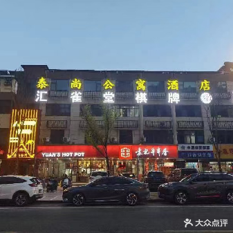 汇雀堂棋牌·茶艺