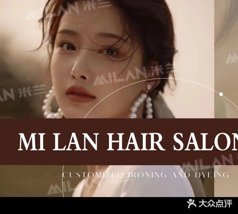 MiLan Hair salon木兰(汇金广场店)