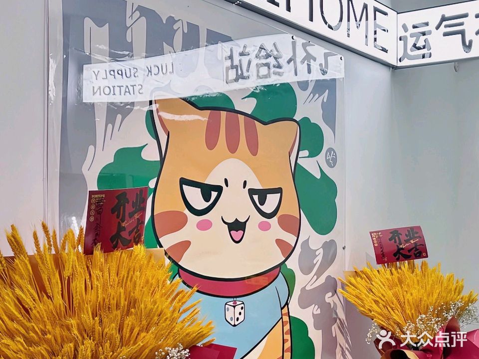 麻哩麻哩HOME·24h无人自助棋牌室