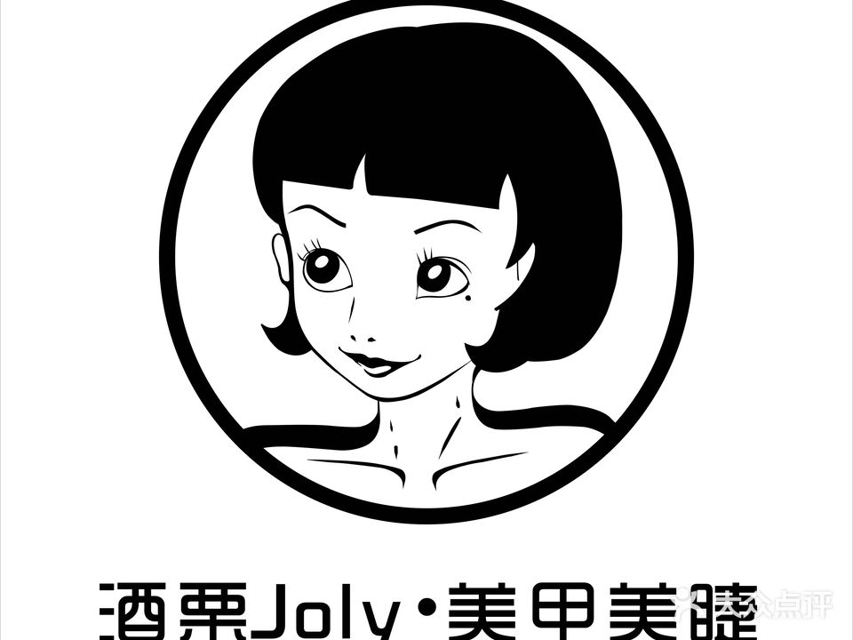 酒栗·美甲美睫SALON(时代广场店)