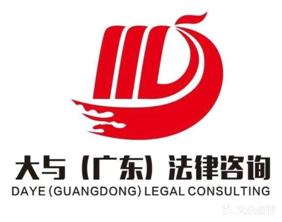 东莞市大与文化传媒有限公司