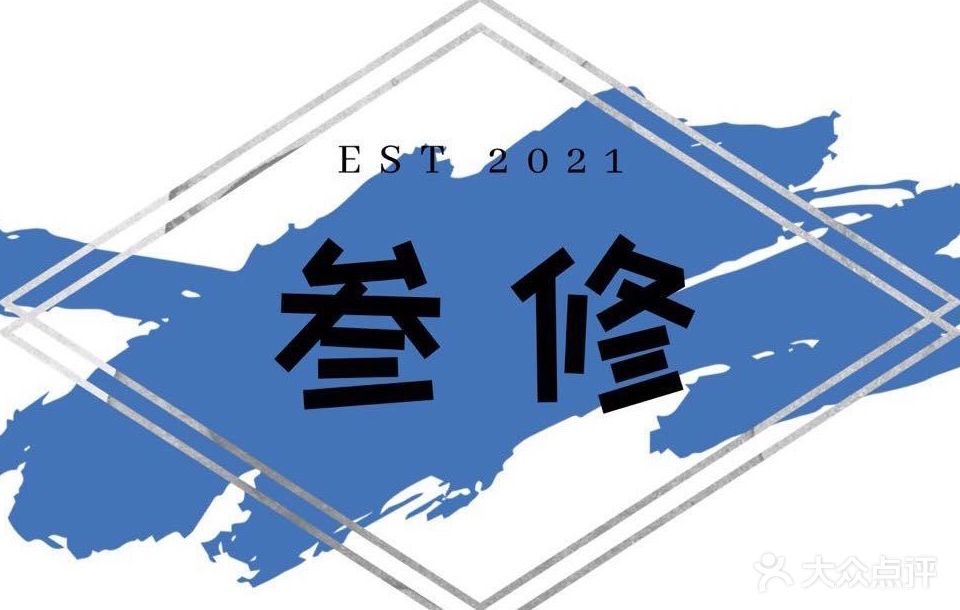 叁修共享棋牌室(仓山万达店)