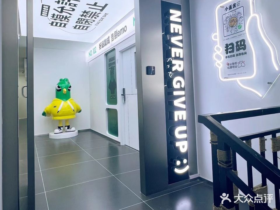 乐麻街24小时自助棋牌室