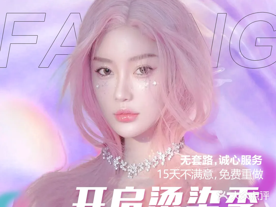 梳颜美容美发沙龙(奥体店)