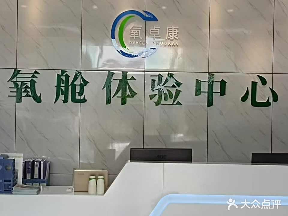 氧舱展厅