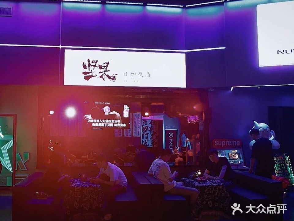 坚果日咖夜酒