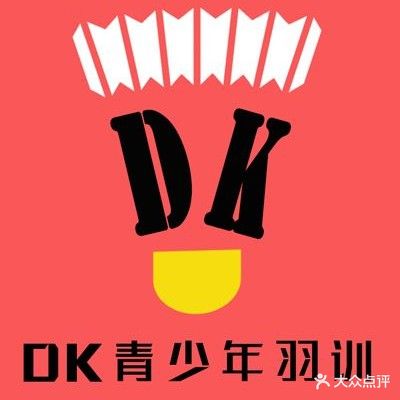 石家庄市青少年乒乓球培训基地