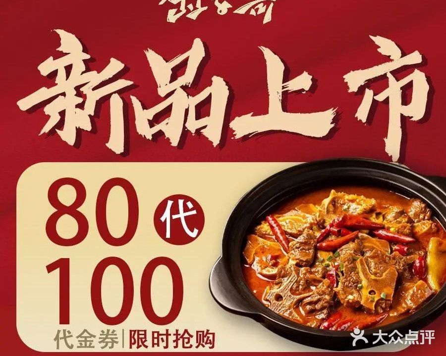 缸子哥·牛排锅(乐从新隆店)