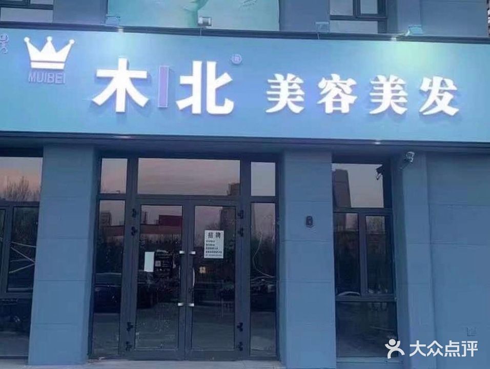 木一北形象定制(维邦店)