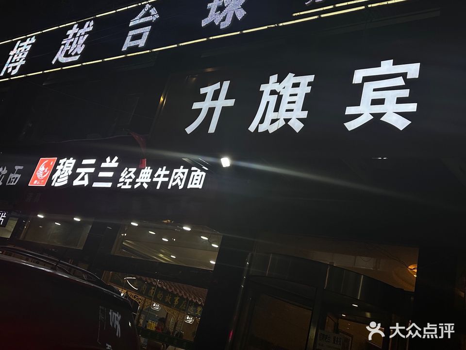 博越网咖