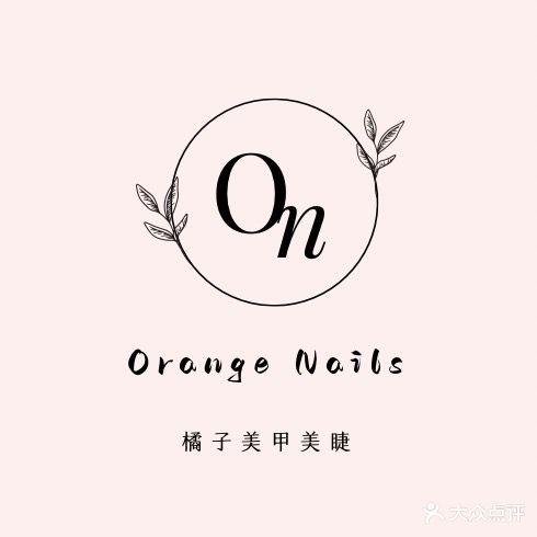 橘子美甲(吉纸家园小区店)