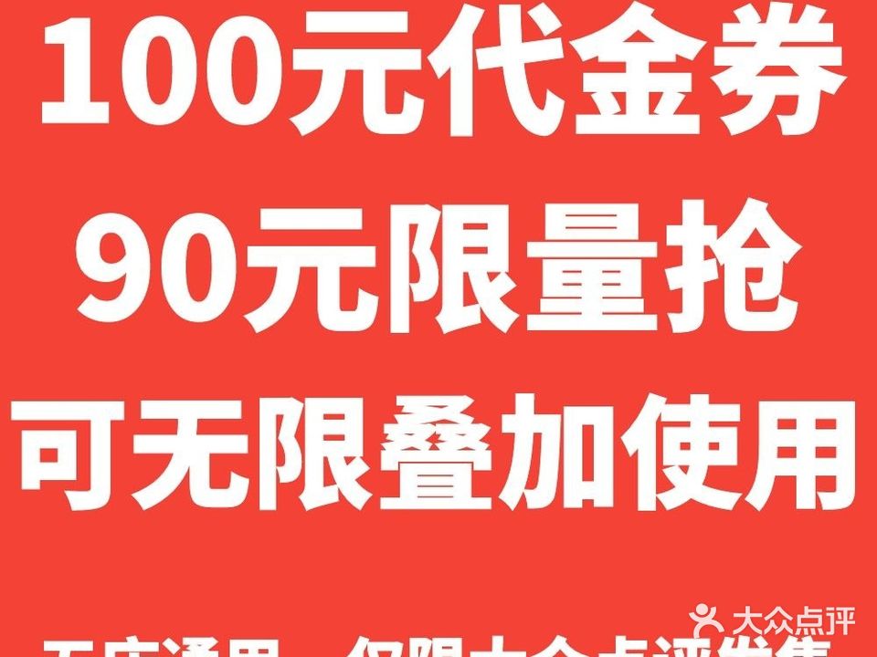 大光明光明宴