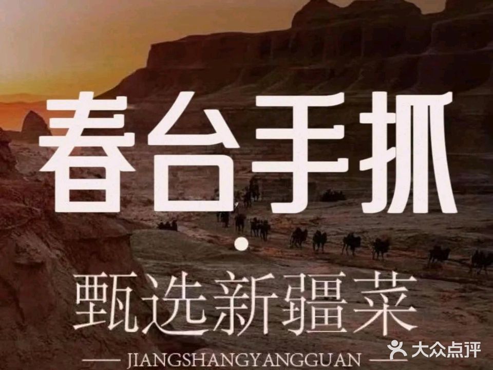 特克斯八卦城
