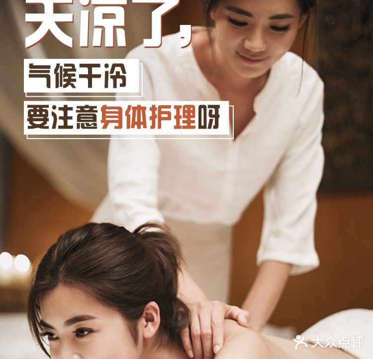 新美美容