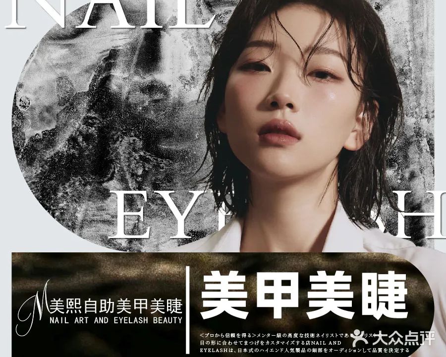 美熙美甲美睫(百大鼓楼高新商厦长江西路店)