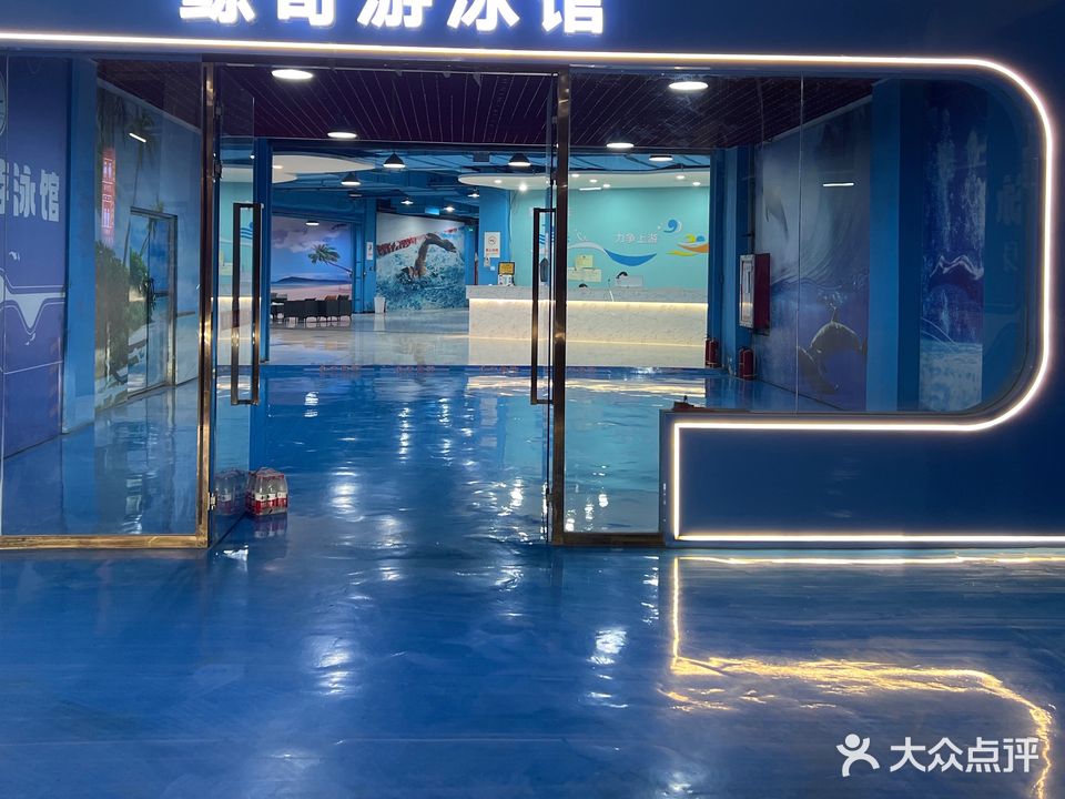 鲸奇唐游泳馆(天洋广场店)