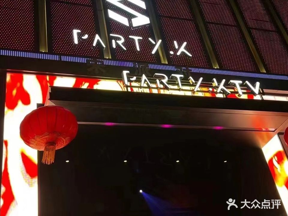 S PARTY宋派对