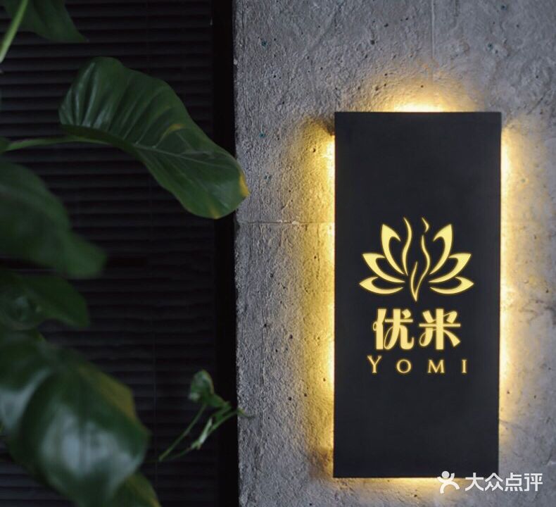 优米YOMI皮肤管理