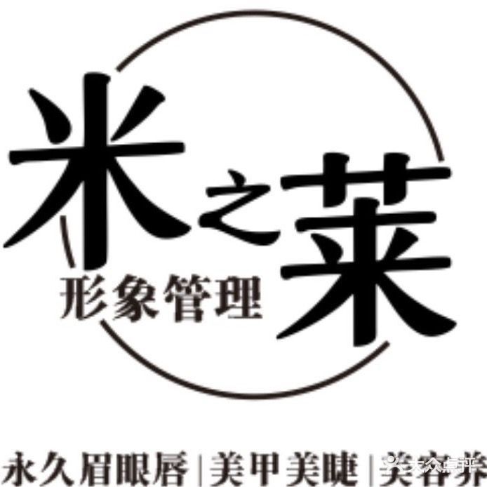 米莱形响管理(河滨店)