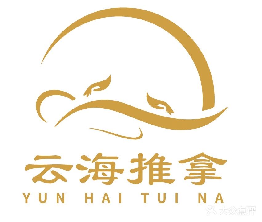 云海氏推拿院