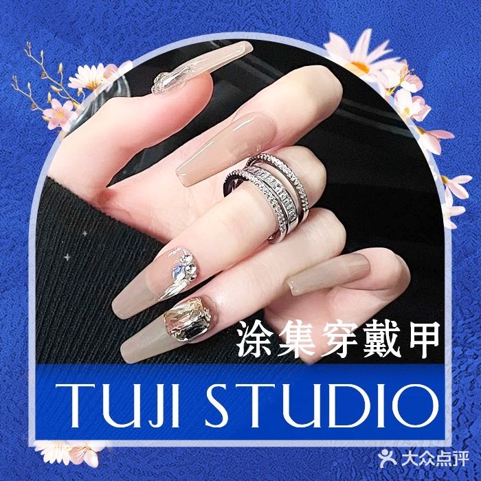 淞集桐戴穿饔甲涂