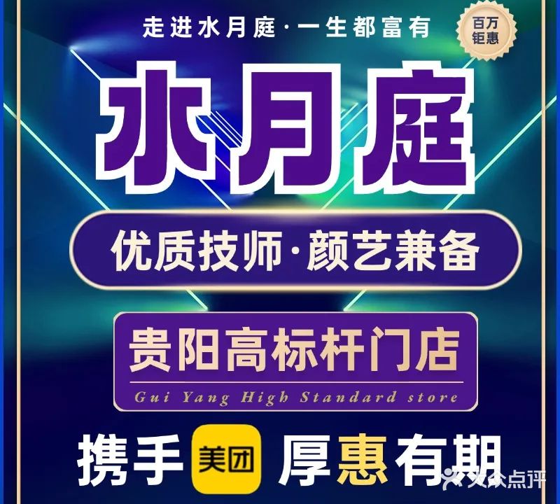 星和月·城市宝藏之选