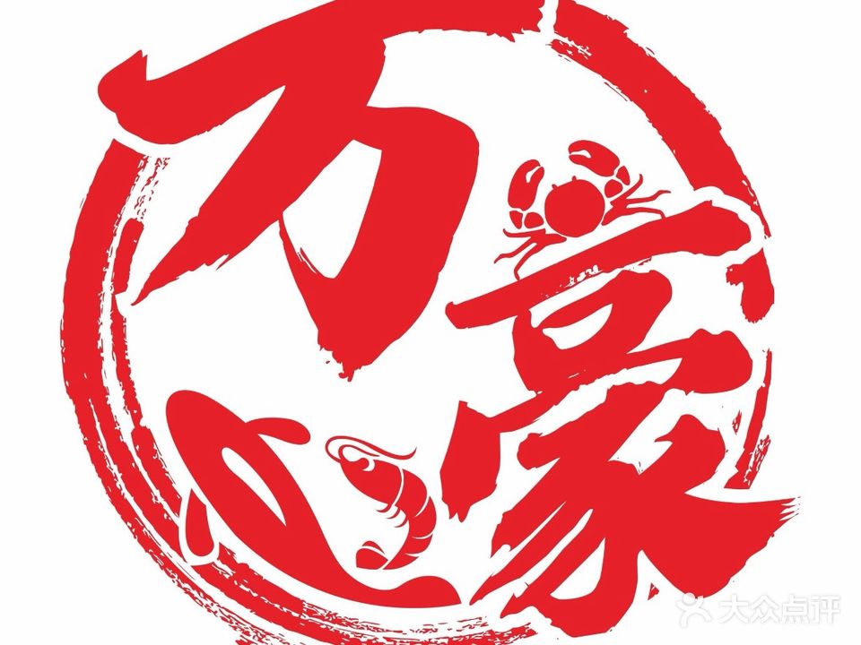 万豪自助涮烤(商郡城店)