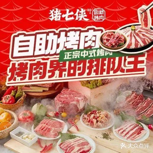 今日烤肉社(宜春万达店)