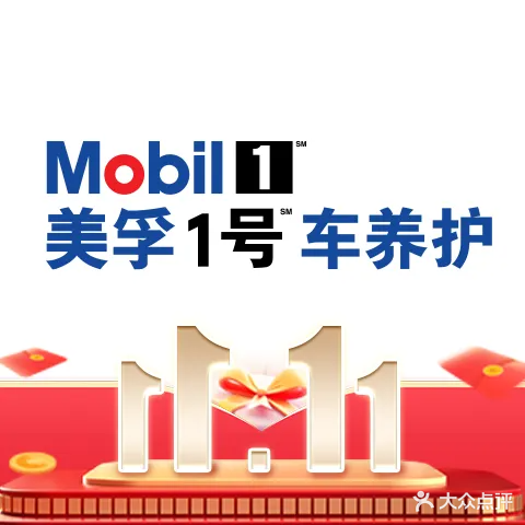 利星汽修(高新店)