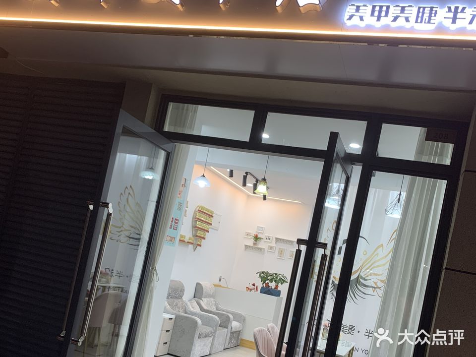 桃汐TaoXi美甲美睫(叠彩万达店)