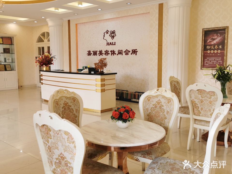 嘉丽美容(碧桂园店)