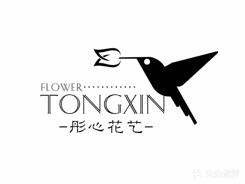 彤心花艺