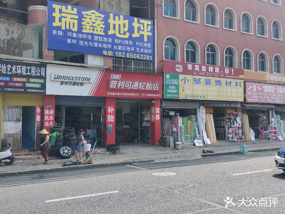 轮胎厂