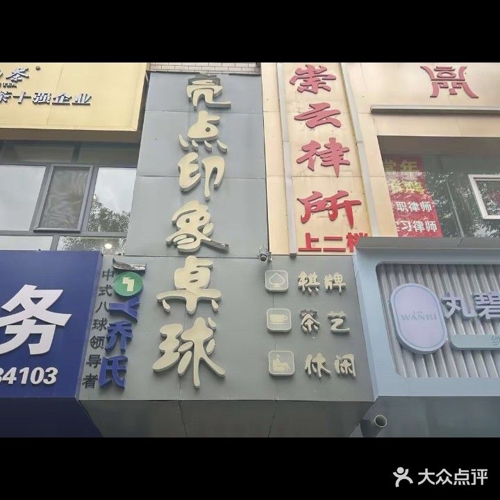 亮点网吧(肤施路店)