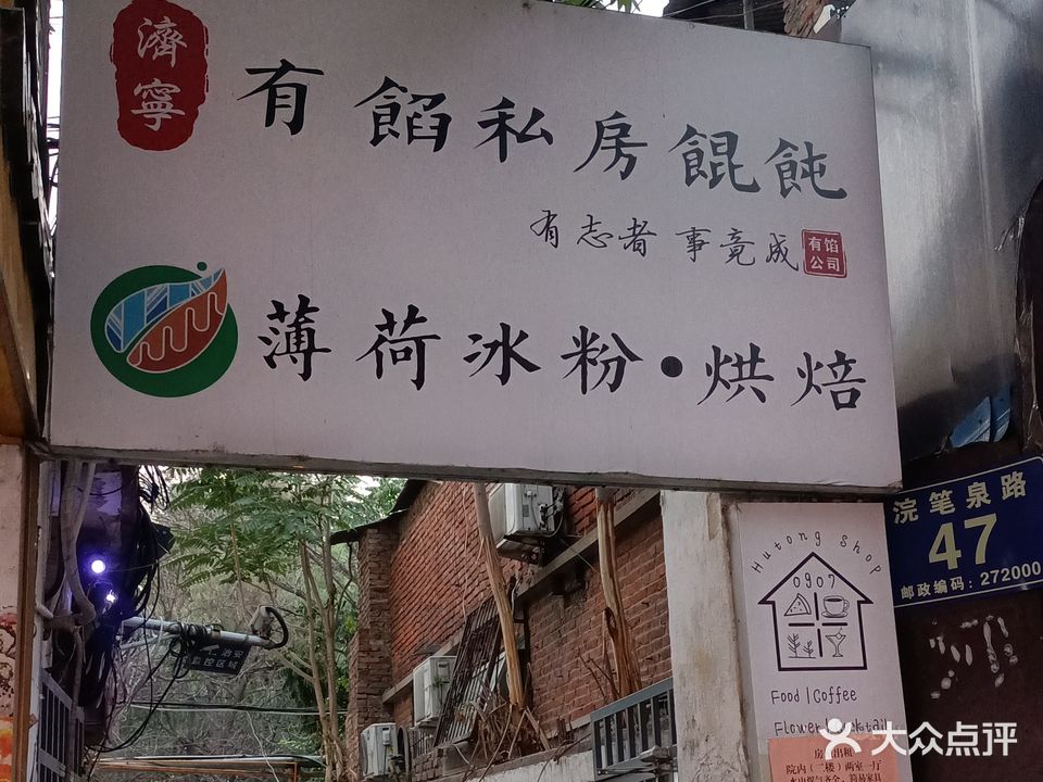 宗橘小砩荷薄院(核桃园店)