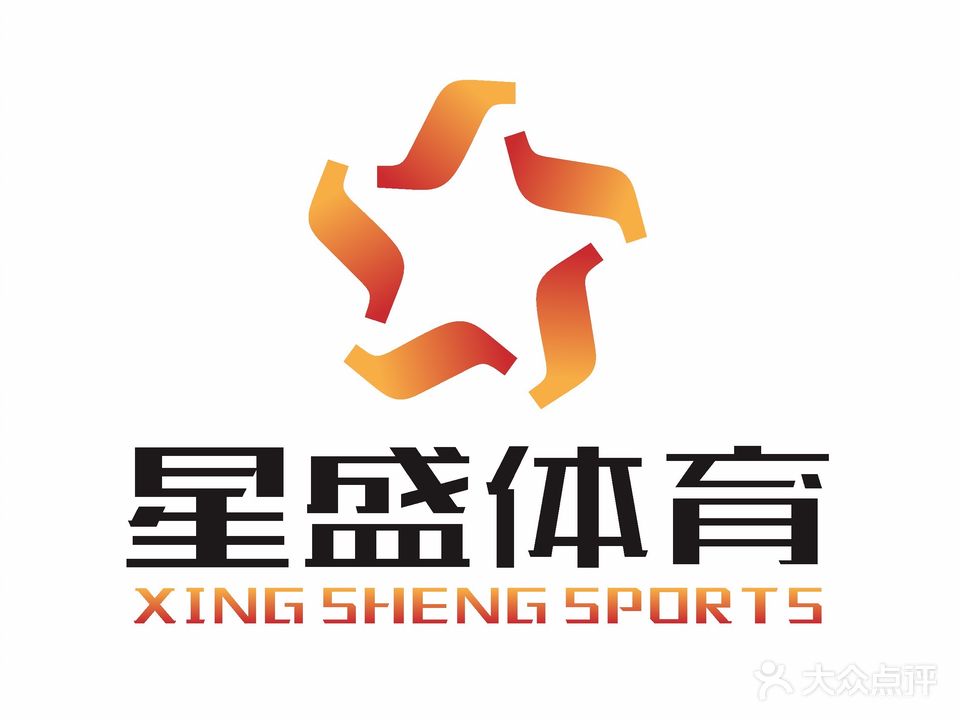 星盛羽毛球俱乐部